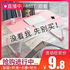 床上小桌子笔记本电脑桌学生学习书桌可折叠简易做桌懒人家用写字