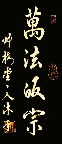 EASON1991采集到字体