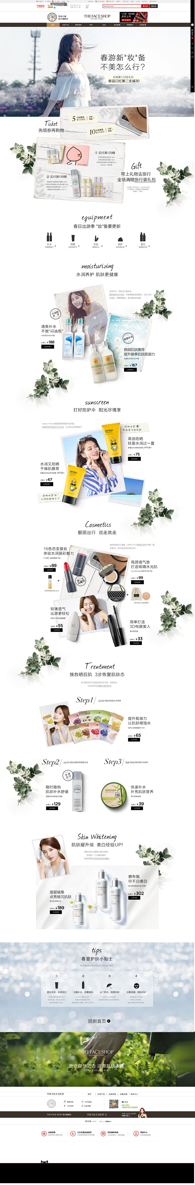 美白防晒专题-The Face Shop...