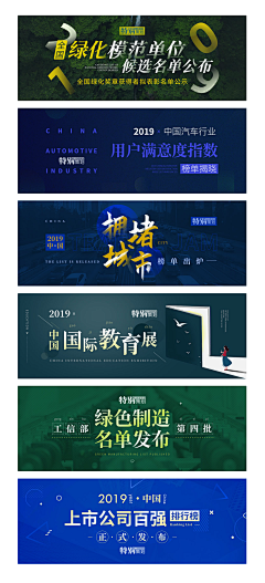舉目不见長安采集到创新-排版