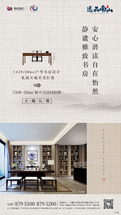 Mr/刘采集到中式地产