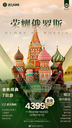 vXTvwMkC采集到特价