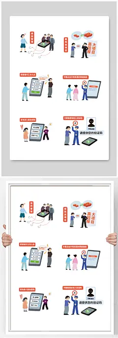 手绘卡通矢量防电信诈骗宣传科普插画
