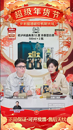 用户GQZRGyor采集到直播贴片