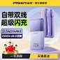 品胜自带线充电宝10000毫安2万超大容量超薄小巧便携超级快充适用小米iPhone苹果15移动电源闪充新款3512-tmall.com天猫