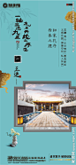 地产系列 价值点 精工 景观
