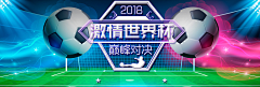 一壹惠采集到欧洲杯