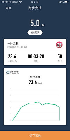 再美也美不过想像采集到倾行App