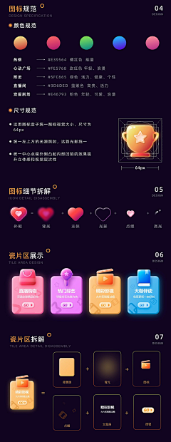 Libra_9采集到【UI】规范