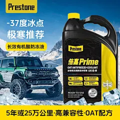 防冻液