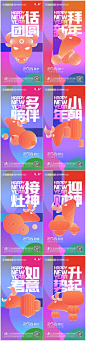【源文件下载】 海报 房地产 春节 年俗 缤纷 插画 牛 系列设计作品 设计图集