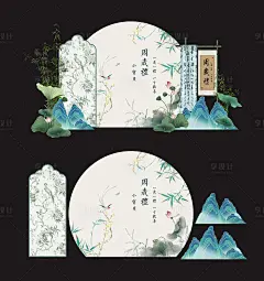 新中式周岁礼美陈-源文件分享-ywjfx.cn