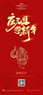 庆元旦迎新年-志设网-zs9.com