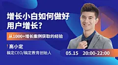 互联网运营培训直播课程封面