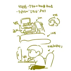 奀程  的插画 廣州工作的一個月