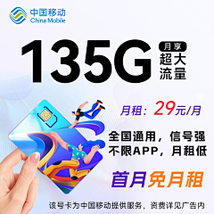 chenanji采集到移动通讯