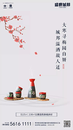 小林黑人采集到大寒