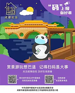 如何进行社区报备？5张海报讲明白-新华网
