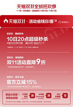 梵高z采集到新版首页板块收集