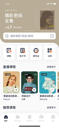 柠檬钧采集到阅读/播客 APP