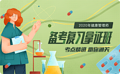 流浪者ZL采集到banner