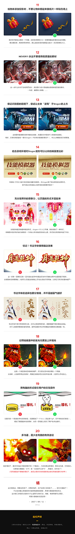 大葱99采集到广告、海报