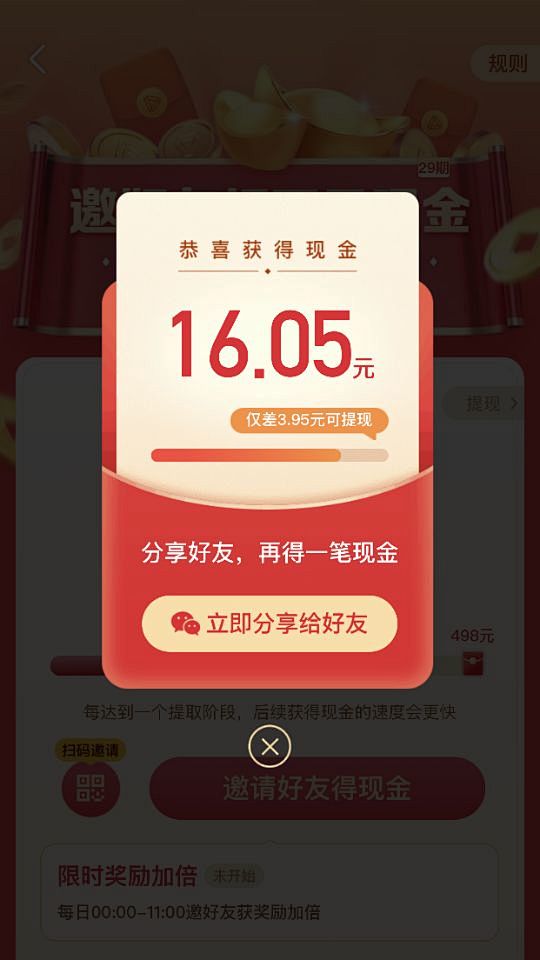 弹窗