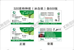 名片人寿保险 【酷图网】中国人寿保险,人寿保险名片,人寿保险公司,保险业务名片,保险公司名片