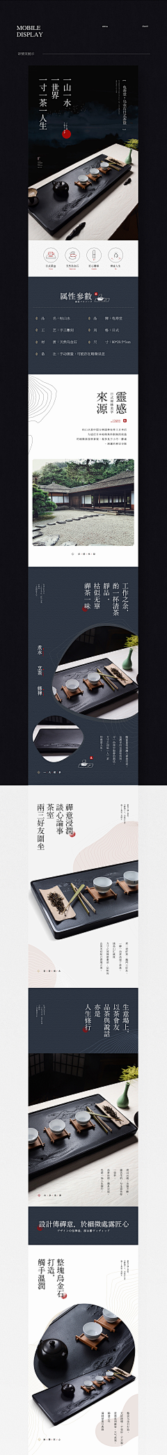 三流设计采集到详情页