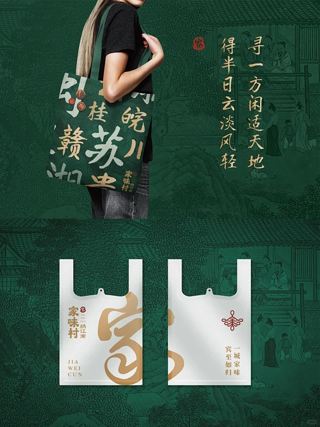 带你看100家餐饮品牌设计｜大型国风餐厅