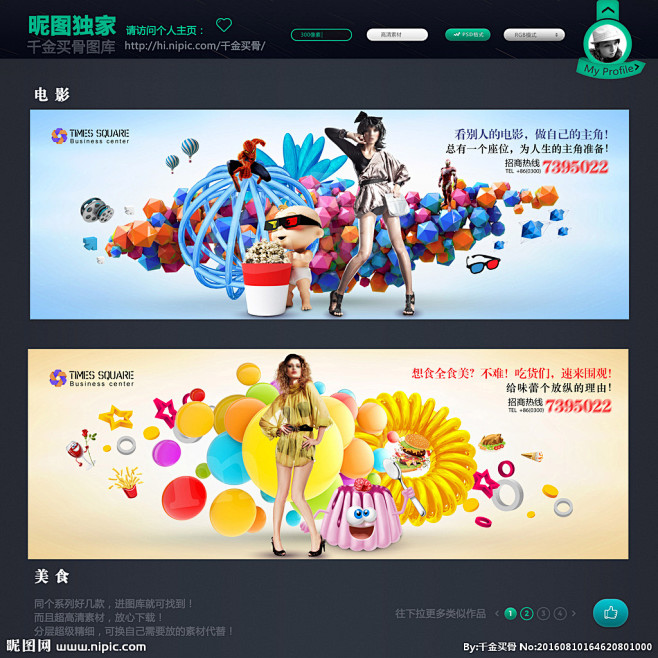 商业地产 商业地产广告 商业地产围挡 商...