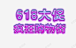 618紫色果冻艺术字 页面网页 平面电商 创意素材