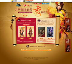 xinhuiyijiu采集到网页设计
