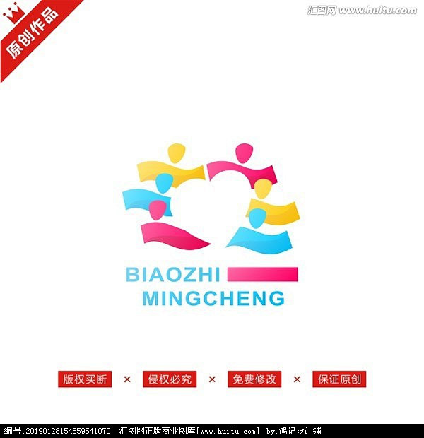 爱心公益LOGO标志慈善义工
