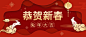 新年兔年春节节日祝福公众号首图