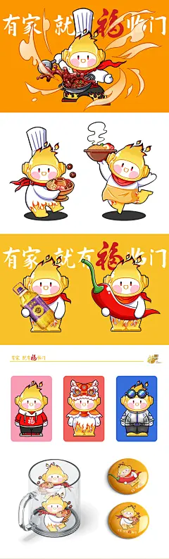 中粮福临门ip阿福