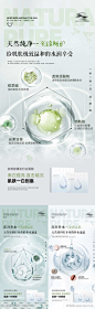 天然纯净面膜海报-素材库-sucai1.cn
