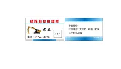 挖掘机名片  - 源文件下载【酷图网】挖掘机,挖机,名片,蓝色,蓝色名片,工程,