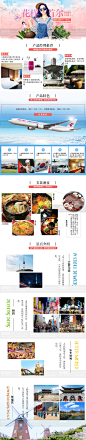 首尔韩国旅游详情页海报人物产品推荐特色美食景点