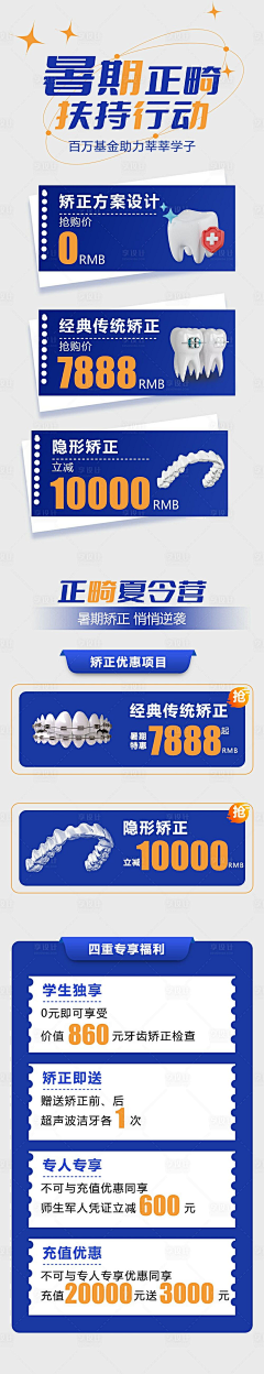 沅文予采集到口腔