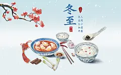 手绘汤圆水饺冬至节气海报背景插画下载