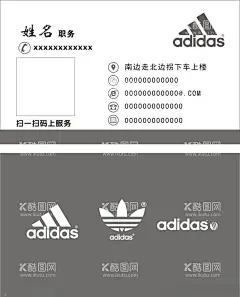 阿迪达斯  - 源文件下载【酷图网】阿迪达斯名片,阿迪达斯卡片,阿迪达斯标志,阿迪达斯LOGO,阿迪达斯,三叶草LOGO,三叶草,ADIDAS