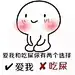 撩妹表情包_360图片