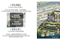 尊贵品质-大气多元-生态时尚现代精英社区景观概念设计文本