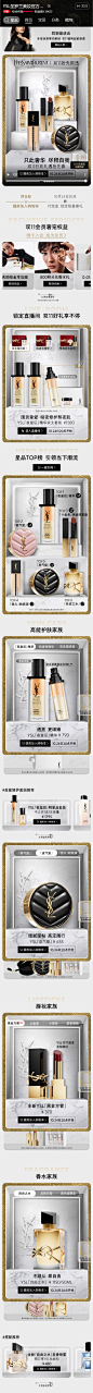 2022-YSL-D11预热页面