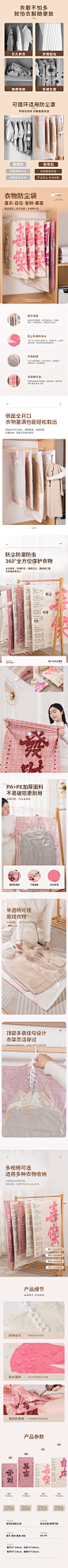 衣服罩详情