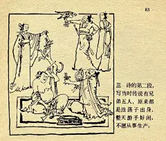 《中国成语故事》(45册)上海人民美术出版社38 - 今日头条