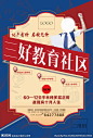 三好教育社区
