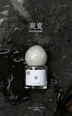 观夏to summer-花瓣网|陪你做生活的设计师 | 长夏·至简-特别首发 (1)