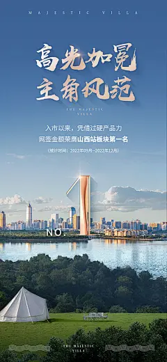 海报  地产  湖居 湖景房  大平层  热销  排名 城市